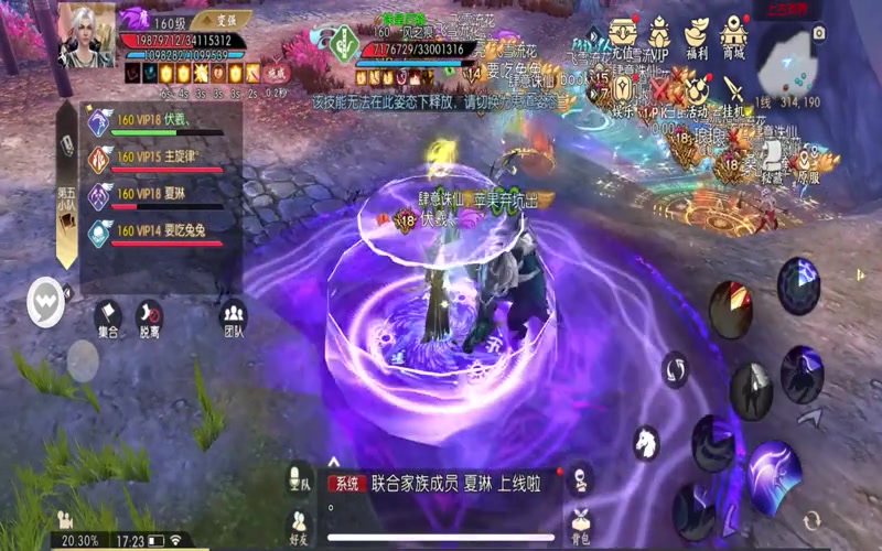 诛仙sf完整端游戏截图