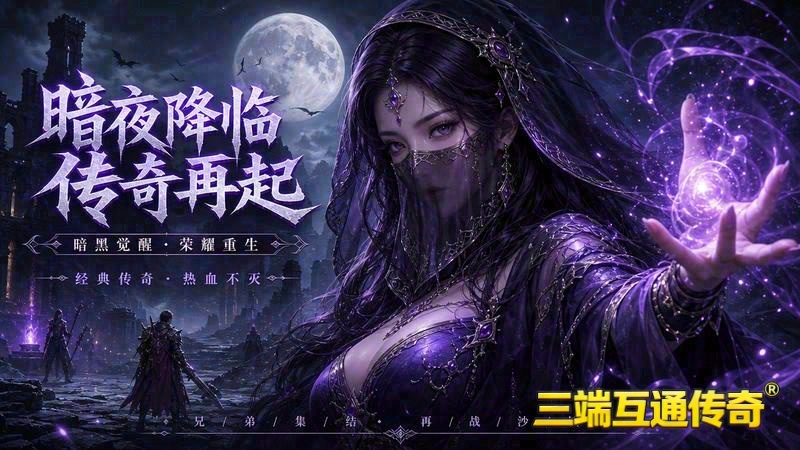 玩1.76传奇游戏截图