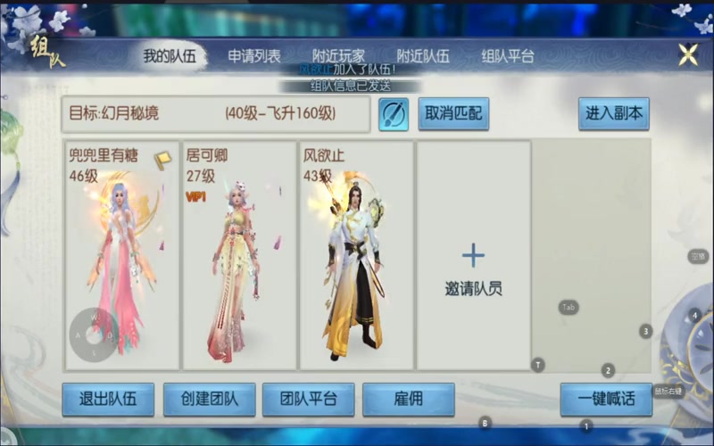 神王诛仙sf游戏截图