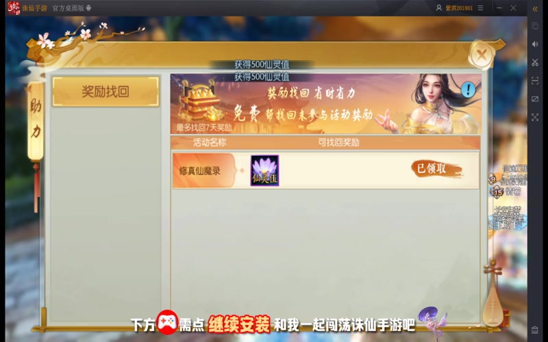 诛仙2好的专属服游戏截图