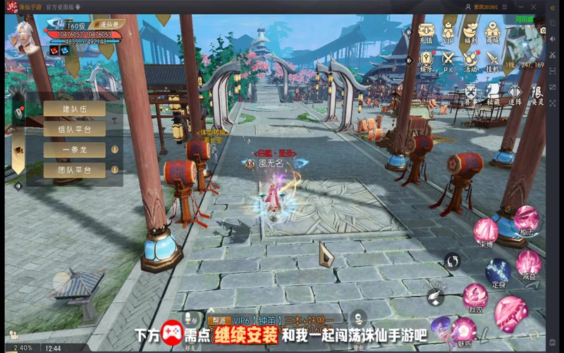 16诛仙专属服游戏截图