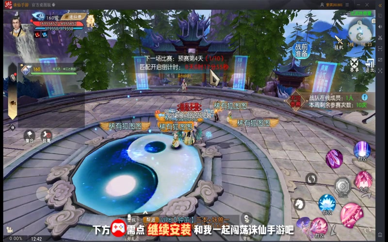 诛仙私sf网站游戏截图