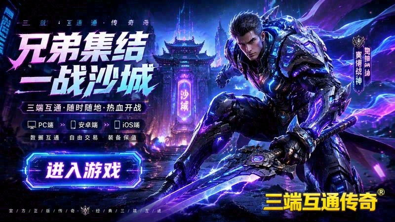 传世专属服哪个好免费游戏截图