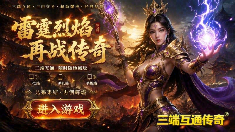 今日新开网通专属服游戏截图