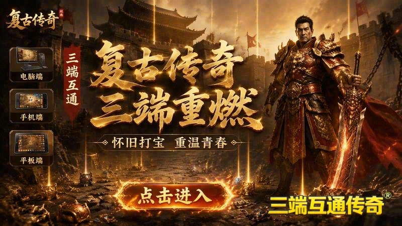传世专属服狗伤害加大游戏截图
