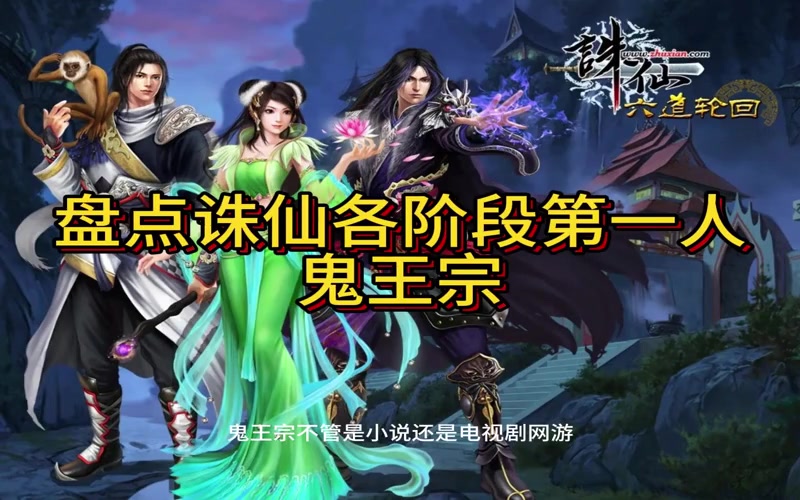 万法诛仙专属服游戏截图