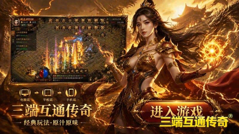 传奇世界专属服地图不出来游戏截图