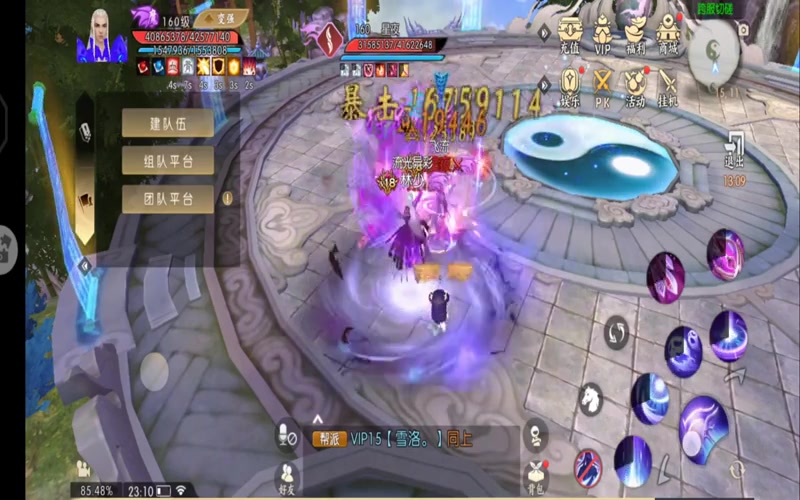 诛仙sf逆水寒游戏截图