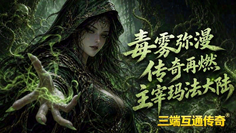 今日新开网页传奇游戏截图