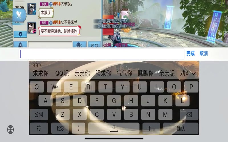 诛仙sf怀孕游戏截图