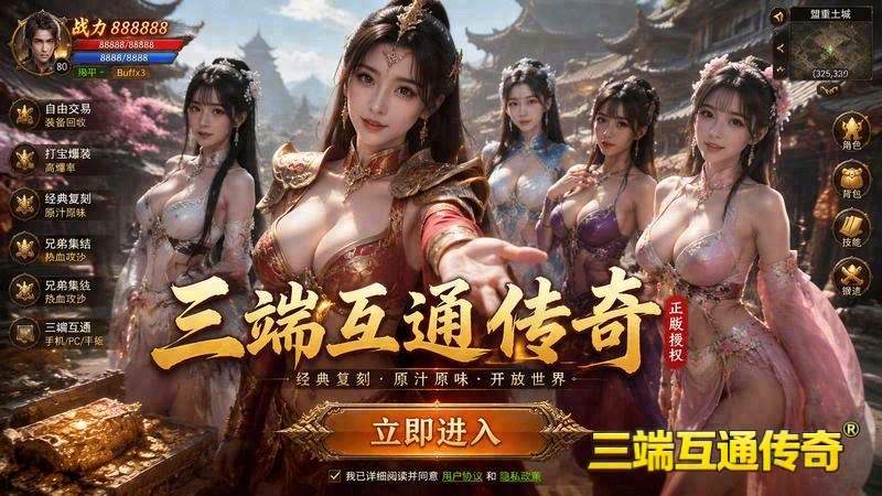 传世专属服召唤怪物命令游戏截图