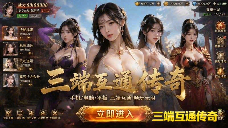 微端传奇世界玩专属服游戏截图