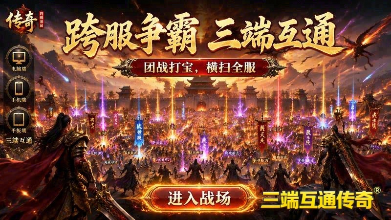传世专属服窗口显示不全游戏截图