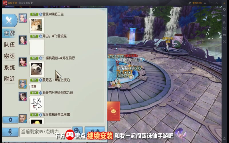煌武诛仙专属服游戏截图