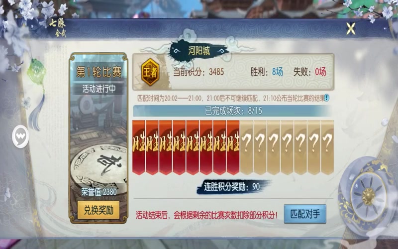 诛仙sf醉逍遥游戏截图