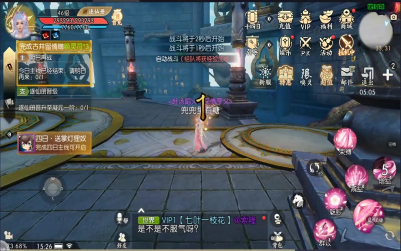 魔尊诛仙专属服游戏截图