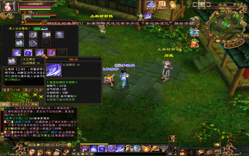 天龙八部专属服永恒复古游戏截图