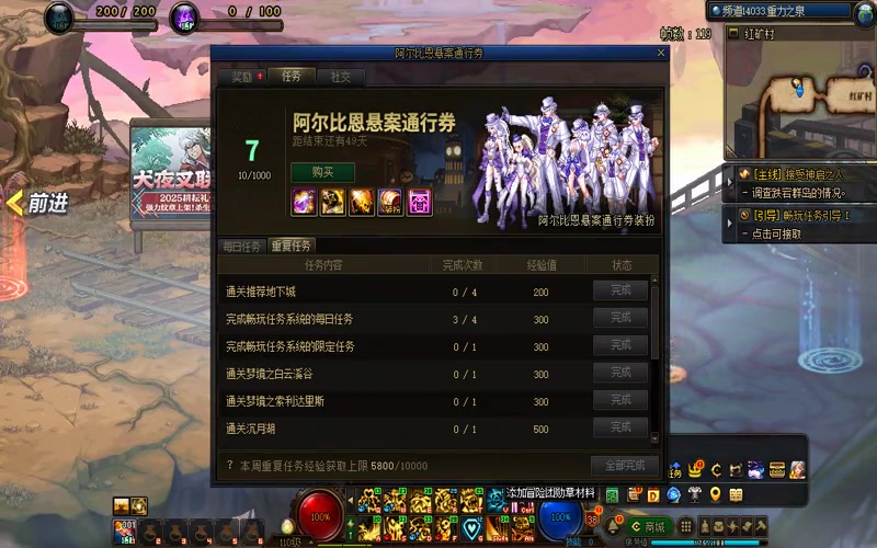 dnf专属服玩花钱吗游戏截图