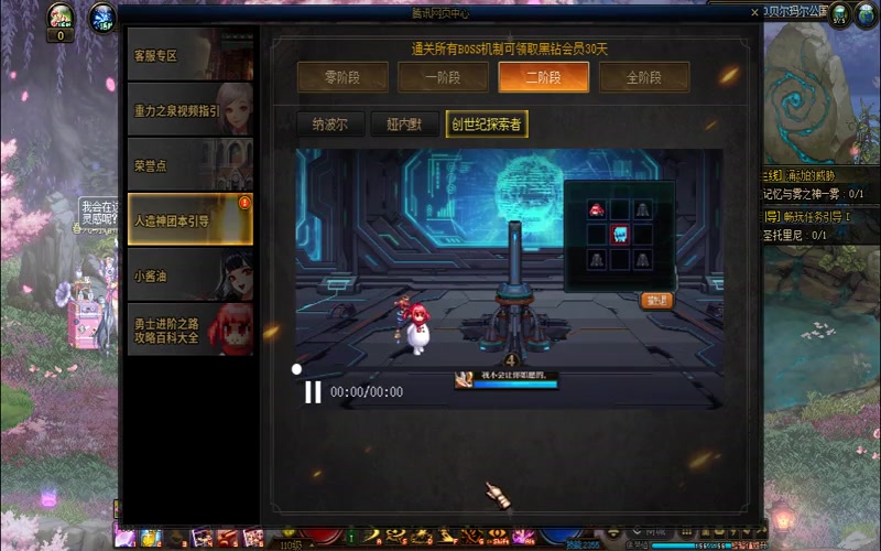 dnf混合职业专属服游戏截图