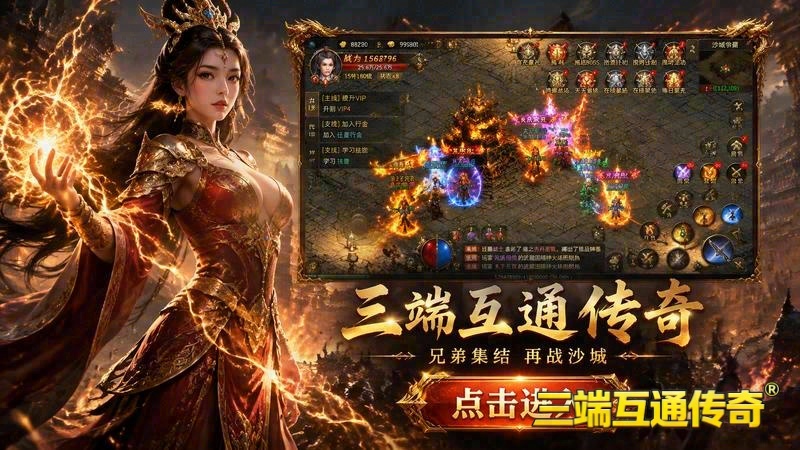 传世专属服孔雀王游戏截图