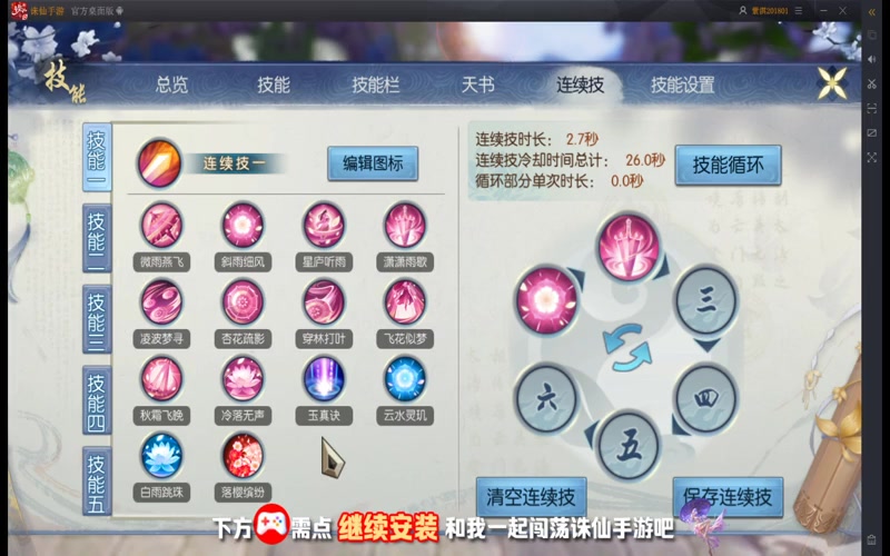 传奇专属服诛仙游戏截图