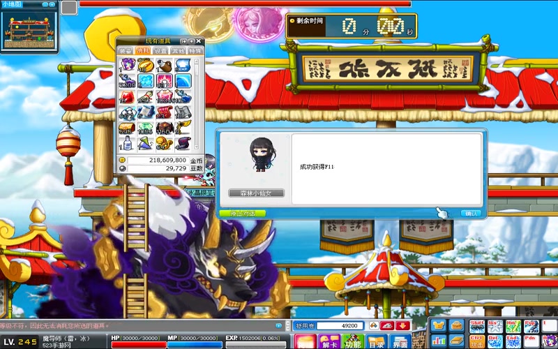 冒险岛如何取消专属服游戏截图