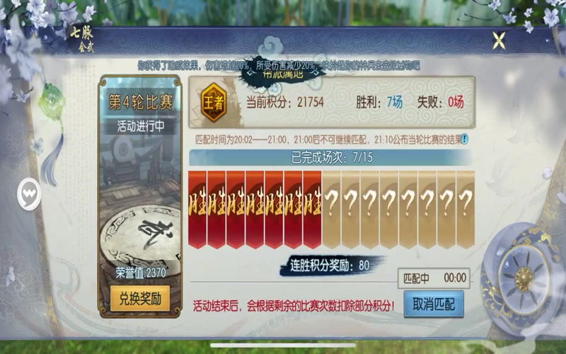 诛仙久久专属服游戏截图