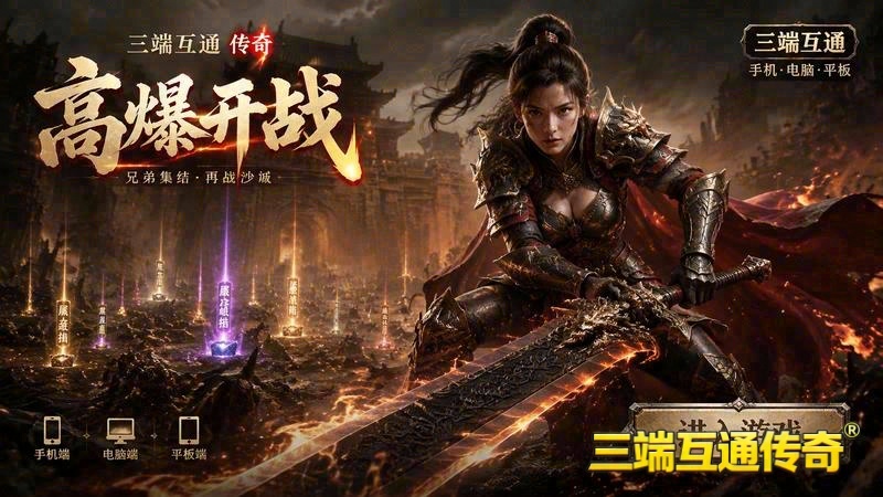 7无传世专属服游戏截图