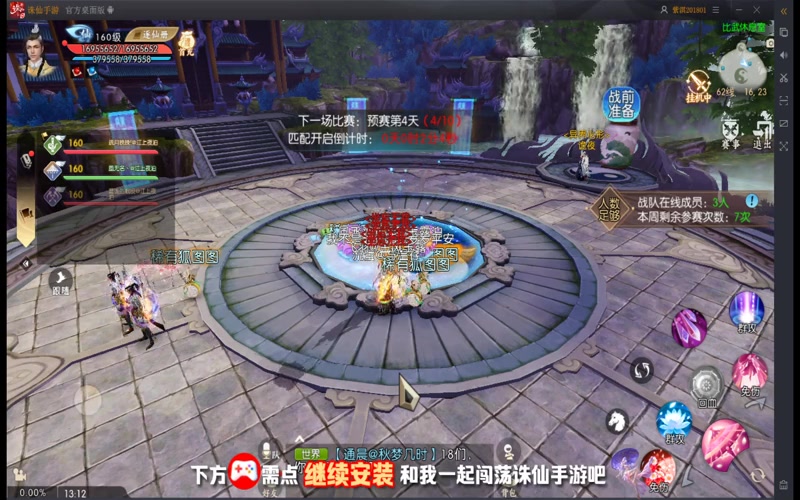 开诛仙专属服费用游戏截图