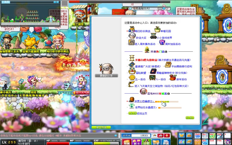 专属服冒险岛079辅助游戏截图