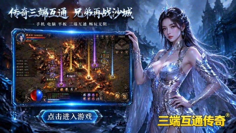 传世专属服辅助有哪些游戏截图