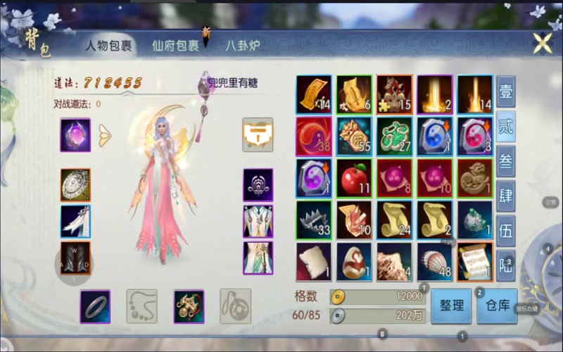 傲剑诛仙专属服游戏截图