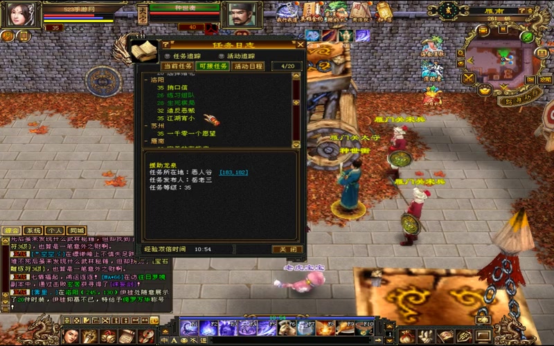 天龙八部专属服攻击移动游戏戏截图