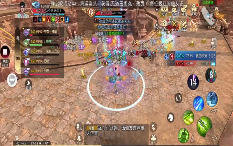 诛仙专属服没了游戏截图