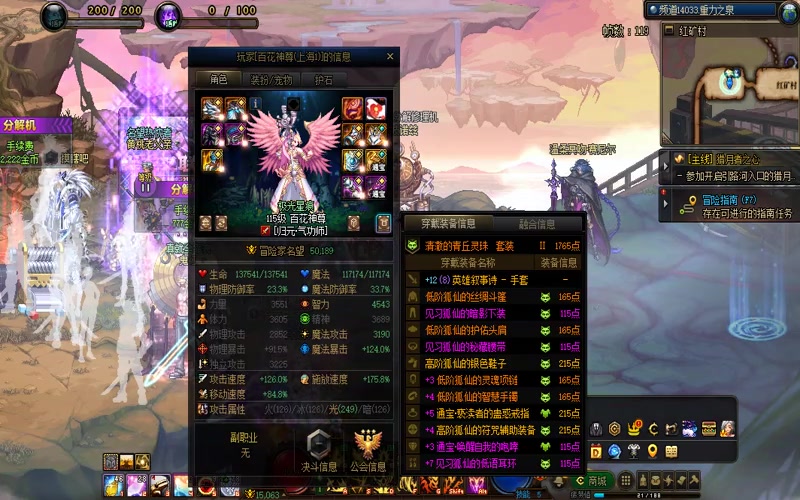 win10能忘的dnf专属服游戏截图