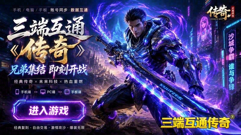 传世专属服地图不全游戏截图
