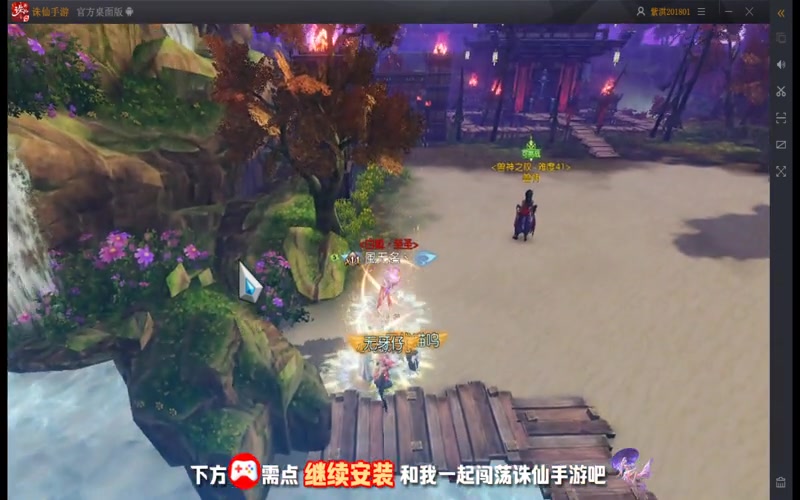 诛仙专属服家族游戏截图