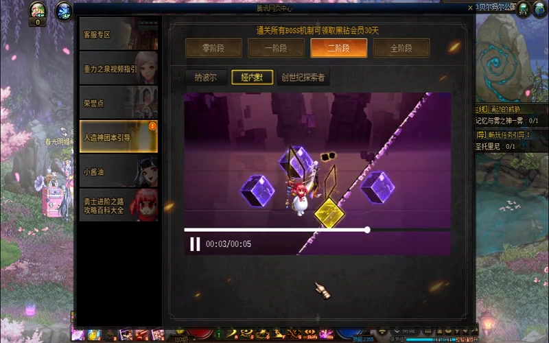 dnfsf怎么解三封游戏截图