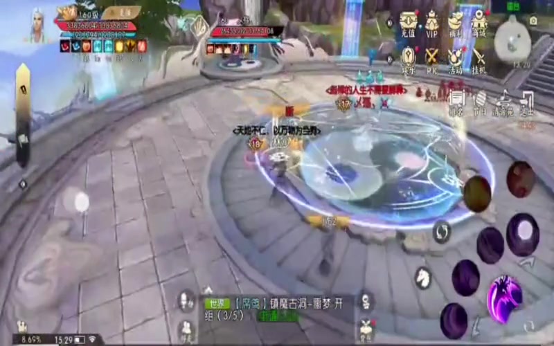 星月诛仙专属服游戏截图