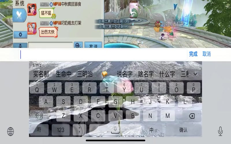 诛仙专属服真武境游戏截图