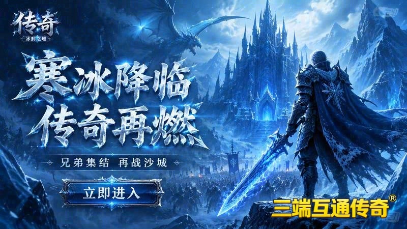 传奇世界专属服列表游戏截图