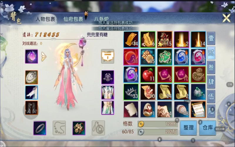 骄阳诛仙专属服游戏截图