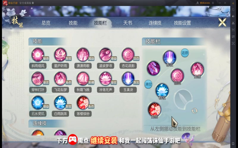 九天诛仙专属服游戏截图