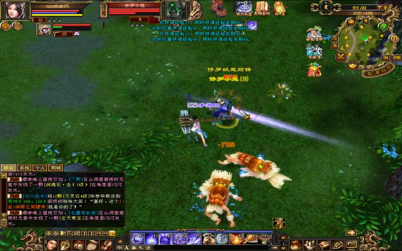 天龙八部移动游戏卸载啦游戏截图