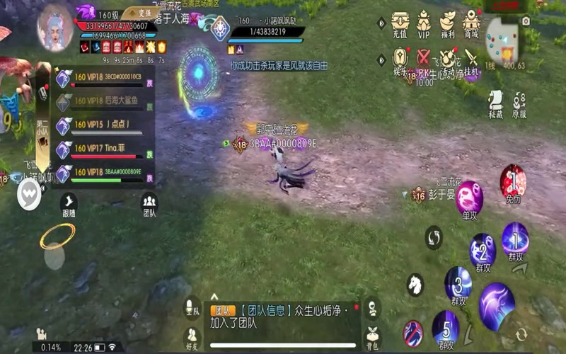 专属服网游诛仙游戏截图