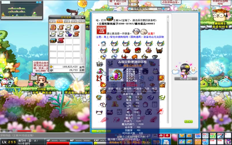 冒险岛sf会攻击电脑吗游戏截图