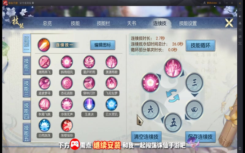 诛仙闪闪专属服游戏截图