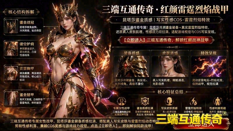 新开合击传奇sf游戏截图