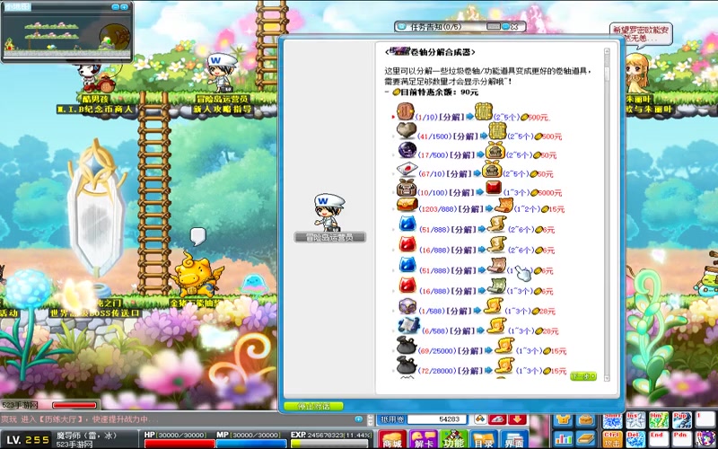 冒险岛180版本专属服游戏截图