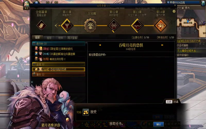 哪里能代理dnf专属服游戏截图